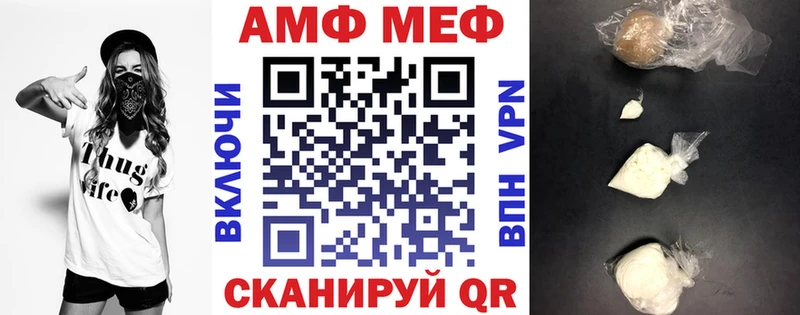 АМФ Premium  Черемхово 