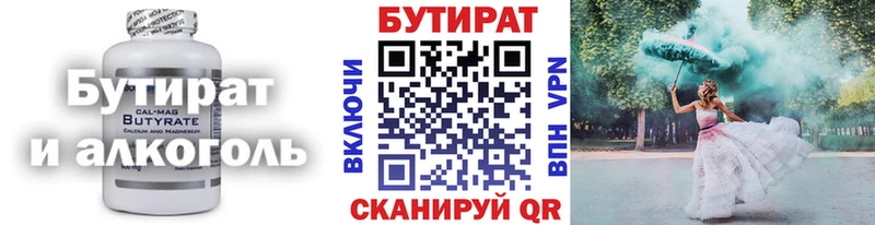БУТИРАТ оксибутират  кракен сайт  Черемхово  где найти  