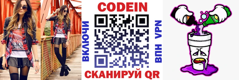 закладка  Черемхово  Кодеин напиток Lean (лин) 