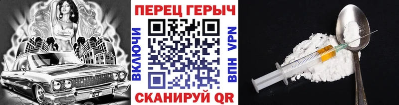 Героин Heroin  Черемхово 