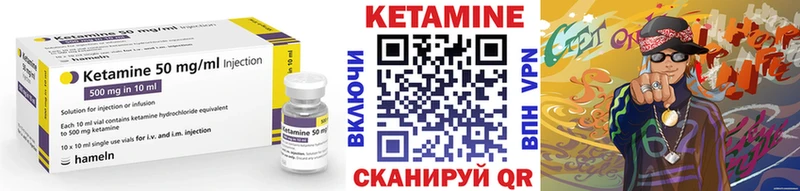 КЕТАМИН VHQ  Черемхово 