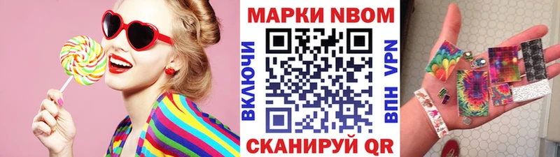 Марки N-bome 1,8мг  закладка  Черемхово 